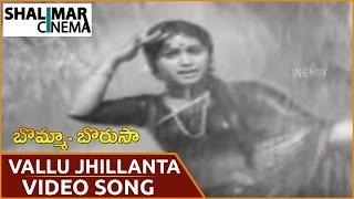 Bomma Borusa Movie ||  Vallu Jhillantunnadi Video Songs || Chandra Mohan - Varalakshmi