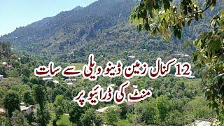 12 kanal land for sale in pir sohawa Islamabad | @AzzyLand | @plotekyt | @MeriZameenOfficial