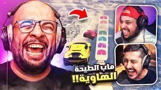 قراند 5 : طيحة الهاوية  !! قلبناها جلد و تصديم ( مع/ أوسمز و معاذ بركه ) | GTA V