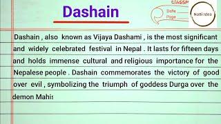 short essay on Dashain | about dashain essay writing in English | dashain essay | Essay on Dashain