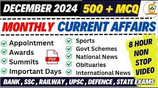 December 2024 Monthly Current Affairs 500 MCQ Marathon Class For All Govt Exams