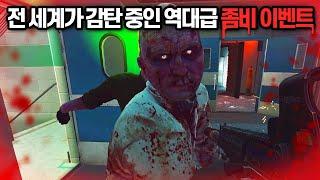 [타르코프] 사상 최초, 모두의 환호를 받으며 시작된 역대급 타르코프 좀비 아포칼립스 이벤트.. 공포 호러 생존게임의 서막 // Escape From Tarkov