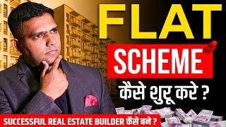 How to Build FLAT Scheme | Real Estate Builder | Dr Amol Mourya - Real Estate Coach