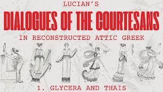 Lucian's Dialogues of the Courtesans: 1. Glycera and Thais (Reconstructed Attic Greek Audiobook)