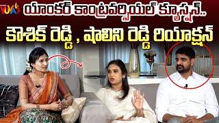 MLA Padi Kaushik reddy & Padi Shalini Reddy Fire Reaction | Anchor Deepa | Studio Yuva