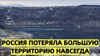 Россия потеряла большую территорию навсегда