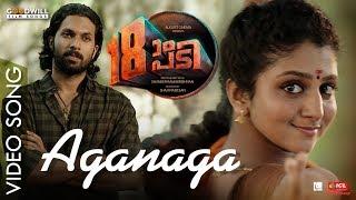 Aganaga Video Song | 18am Padi Movie | A H Kaashif | Haricharan Seshadri | Suryansh Jain