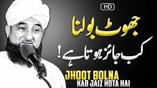 Jhoot Bolna Kab Jaiz Hota Hai | Moulana Raza Saqib Mustafai