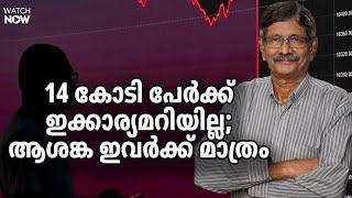 കറക്ഷനും ക്രാഷും | Stock market correction| Market crash | Best Stocks | Dr V.K Vijayakumar | Geojit