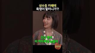 [SNL] 카페 매출을 올리는 획기적인 방법 ㅋㅋㅋ