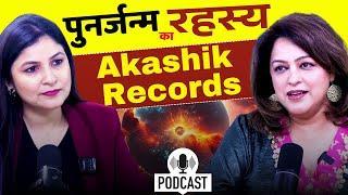 Exploring Akashic Records and Past life karmic relations | Dr. manmit kumarr podcast