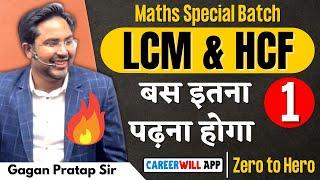 CLASS-1 | Complete LCM AND HCF FOR CET/SSC/Railway/State Exams/Bank etc | Gagan Pratap Sir