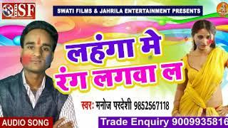 Singer Manoj Pardesi