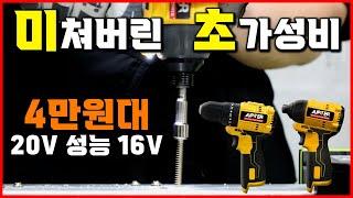 미쳐버린 초가성비 공구 성능! 나눔이벤트 해머드릴 임팩 아임삭 14.4V 계양 배터리 완벽호환 C타입 충전까지 주피터 [베어툴스]