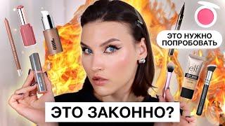 ПЕРВЫЕ ВПЕЧАТЛЕНИЯМакияж новинками By Mario, Haus Labs, Fenty Beauty, KVD, Elf, Essence