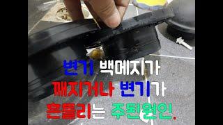 #변기백메지깨지는이유#변기백세멘트가깨지는주된이유변기메지가깨지는 주된이유입니다.