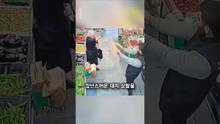 마트직원과 할머니의 특별한 우정 