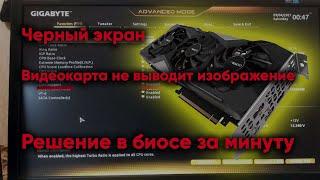 Что делать, если видеокарта не выводит изображение на монитор??