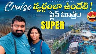 Cruise ship tour || Royal Caribbean Cruises || USA Telugu Vlogs