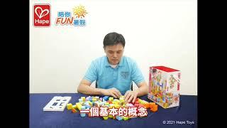 Hape 101pcs wonderful blocks out of the box evaluation