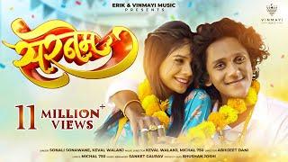 Surname | Ritesh Kamble - Aditi I.| Sonali Sonawane & Keval Walanj | New Marathi Romantic Hit 2024