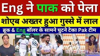 Shoaib Akhtar Crying Harry Brook & Eng Bowler Destroy Pak, Pak Vs Eng  1st Test Day 4 Highlights