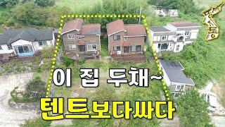 예정된 전원주택 가격~대지175평에 2층짜리 주택 2채가 텐트보다 싸다[땅지통]