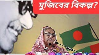 বঙ্গবন্ধু বিতর্ক || হাসিনার দেশে ঢোকা || তিন সেনাপ্রধানের একত্রে বিদেশ সফর || হচ্ছেটা কী?