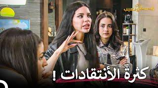 أصبح مكياج فرح حديثاً للجميع! | قسمة ونصيب الحلقة 2 - Qesma w Naseeb