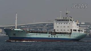 Shipspotting Japan - MV LIANG GU 一般貨物船 大阪港 General cargo ship 2020AUG