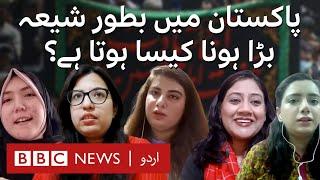 What is it like to grow up as a Shia Muslim in Pakistan? - BBC URDU