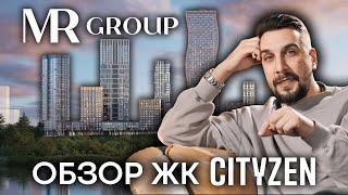 Обзор ЖК CityZen от MR Group: самый ожидаемый старт продаж в Москве