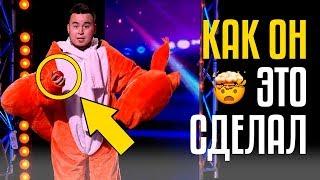 КАК ОН ЭТО СДЕЛАЛ???? Куан Лекеров и его НЕВЕРОЯТНЫЙ ФОКУС!