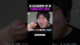 식욕 조절이 안 돼요 #100세프로젝트
