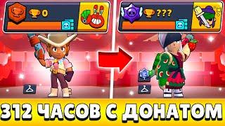 Я 312 ЧАСОВ ИГРАЛ НА НОВОМ АККАУНТЕ С ДОНАТОМ И ВОТ ЧТО ИЗ ЭТОГО ВЫШЛО!(#13)