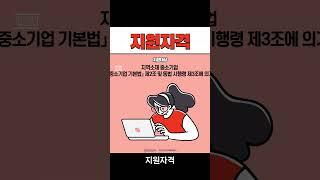 지식재산 긴급지원 사업 모집공고