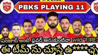 PBKS strongest Playing 11 for IPL 2025 Mega auction|PBKS strategies and weakness of PBKS in IPL 2025