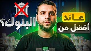 العملات الرقمية.. أفضل مشاريع للاستثمار L1