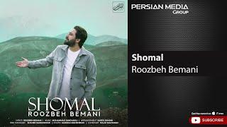 Roozbeh Bemani - Shomal ( روزبه بمانی - شمال )