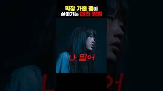 막장 가출 팸이 살아가는 미친 방법