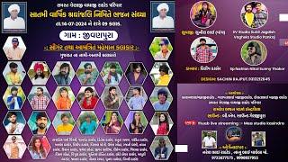 Gujarat Na Nami Singer II Bhajan (Santvani) II Gam Jivanpura II 2024 @maastudiokasindra6109