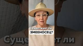 Смотрите бесплатной мой мини-курс по Астрологии (ссылка в описании профиля) #астрология
