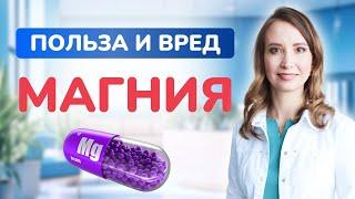 Как убрать судороги в ногах? Магний: вся правда об этой добавке. Врач-кардиолог Ольга Стойко