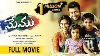 Memu Full Movie | 2016 Telugu Movies | Suriya | Amala Paul | Bindhu Madhavi