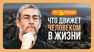 ️ Путь праведных. План Бога: Как душа человека уподобляется Творцу? Урок 116 | Ицхак Пинтосевич