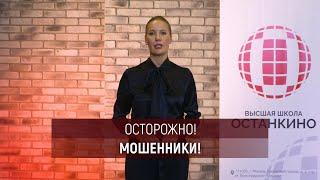 Елена Летучая о Шоу-Школе, использующей бренд Останкино