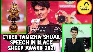 Cyber tamizha shuail speech in black sheep award 2021️#natrualtamizha#cybertamizha#shuailvloger