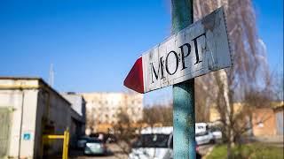 4 неотложка, морг, крематорий, Харьков. сколько стоит похороны в городе в Харьков.