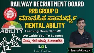 Mental Ability Mastery 06 - RRB Group D | Learn On-Line