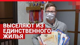 Под Новый год волгоградцев выселяют из дома| V1.RU